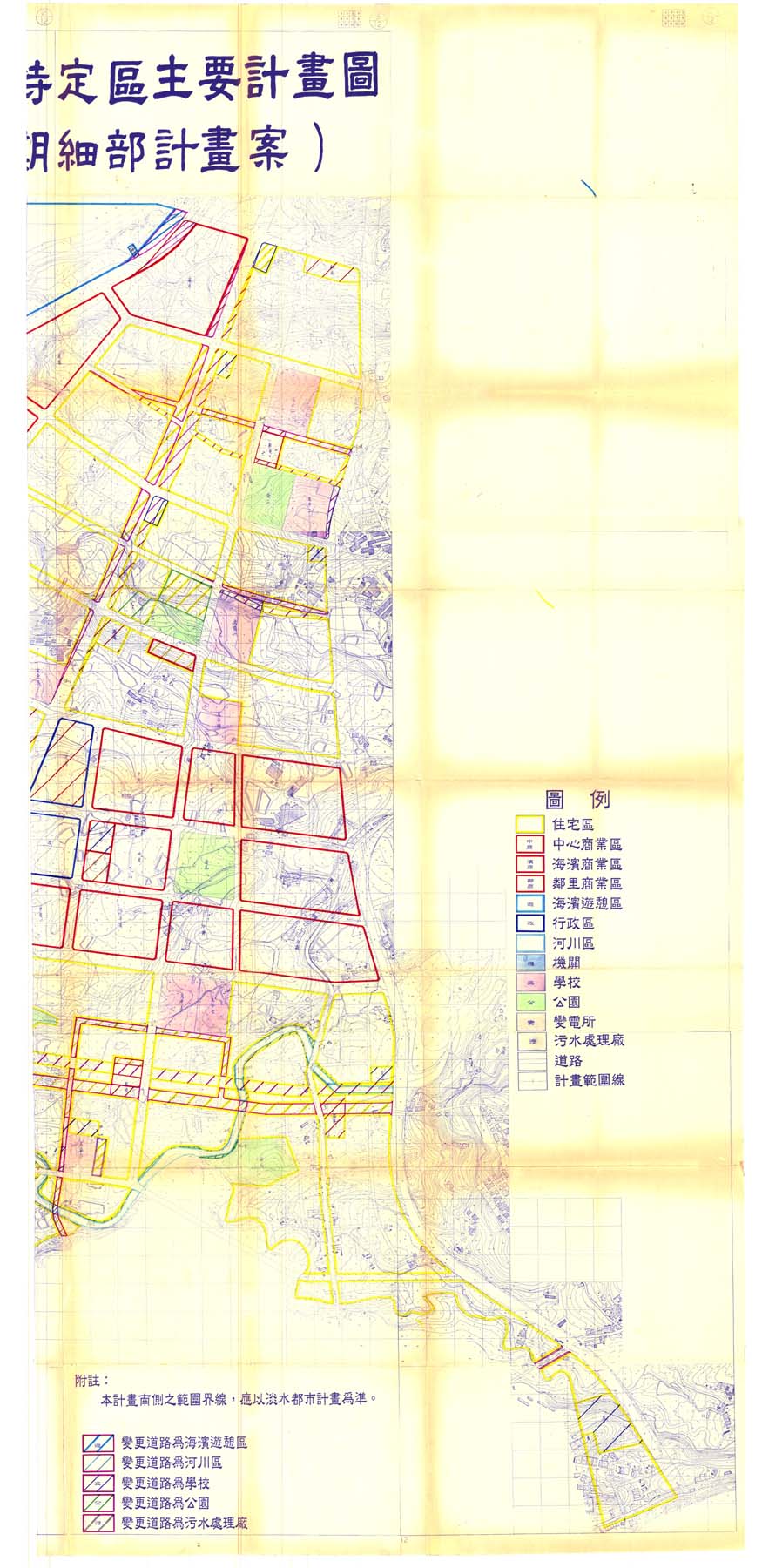 變更淡海新市鎮特定區主要計畫圖(配合第一期細部計畫案)2-2