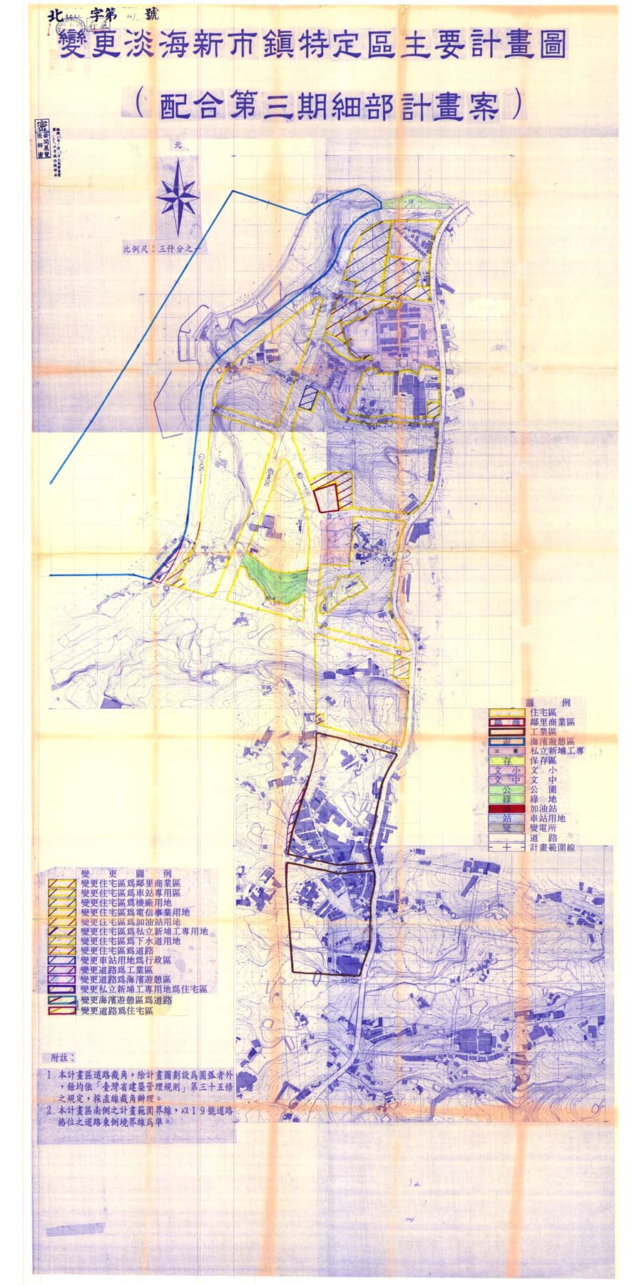 變更淡海新市鎮特定區主要計畫圖(配合第三期細部計畫案)