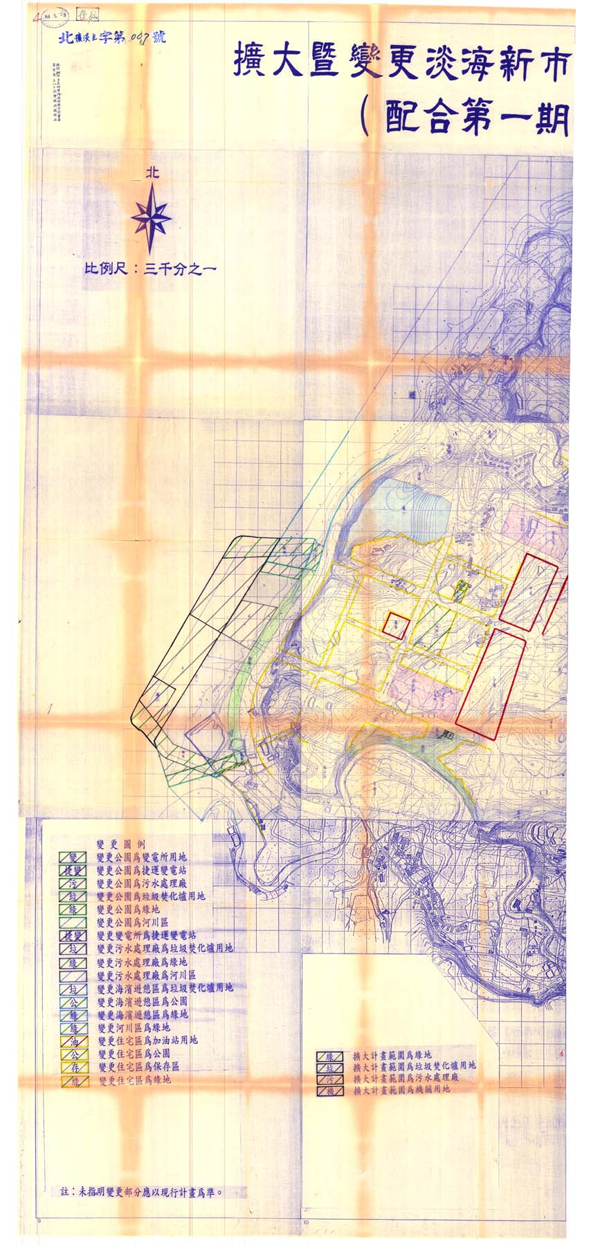 擴大暨變更淡海新市鎮特定區主要計畫圖(配合第一期發展區開發)1-2