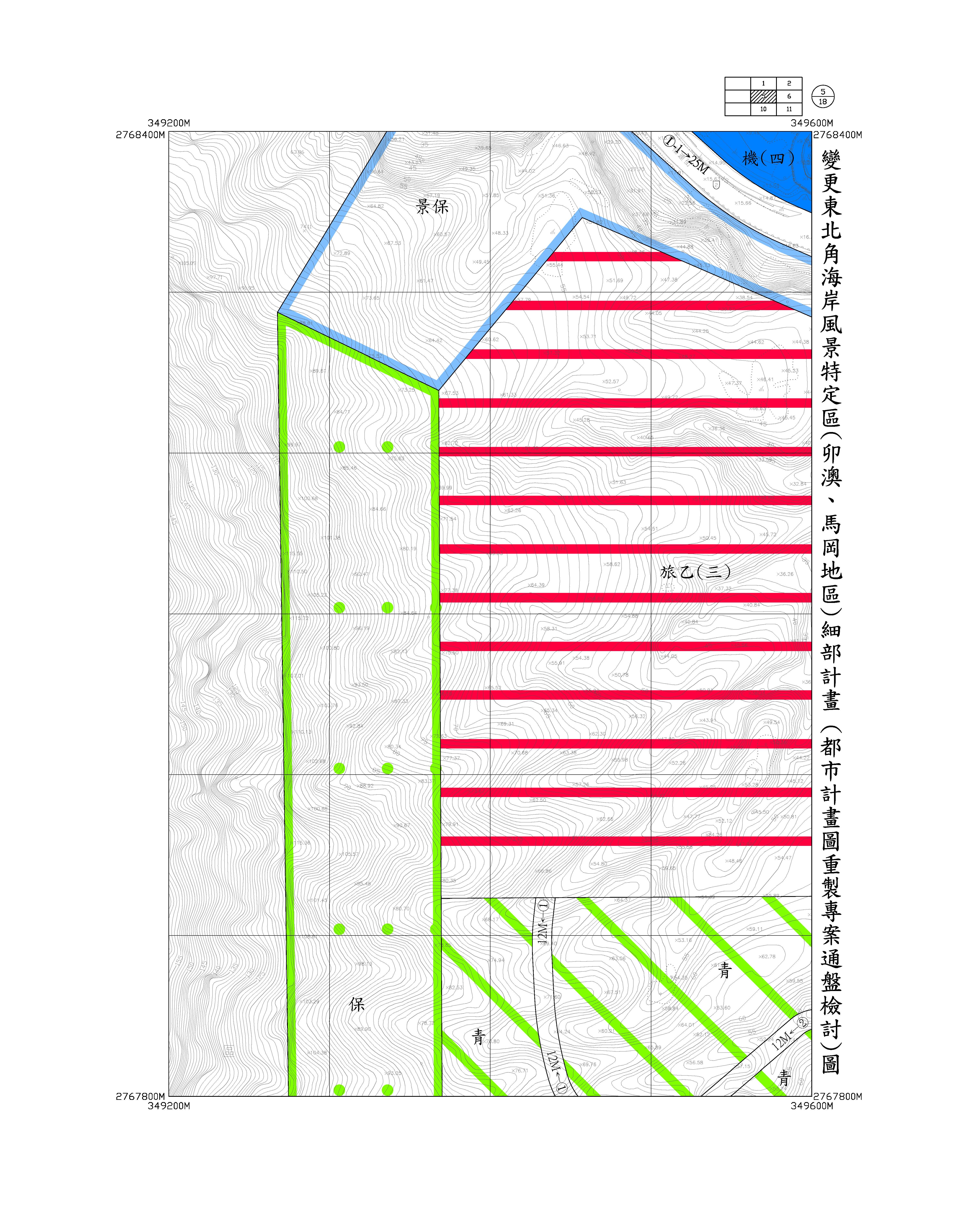卯澳、馬岡地區都市計畫圖重製專案通盤檢討圖資9