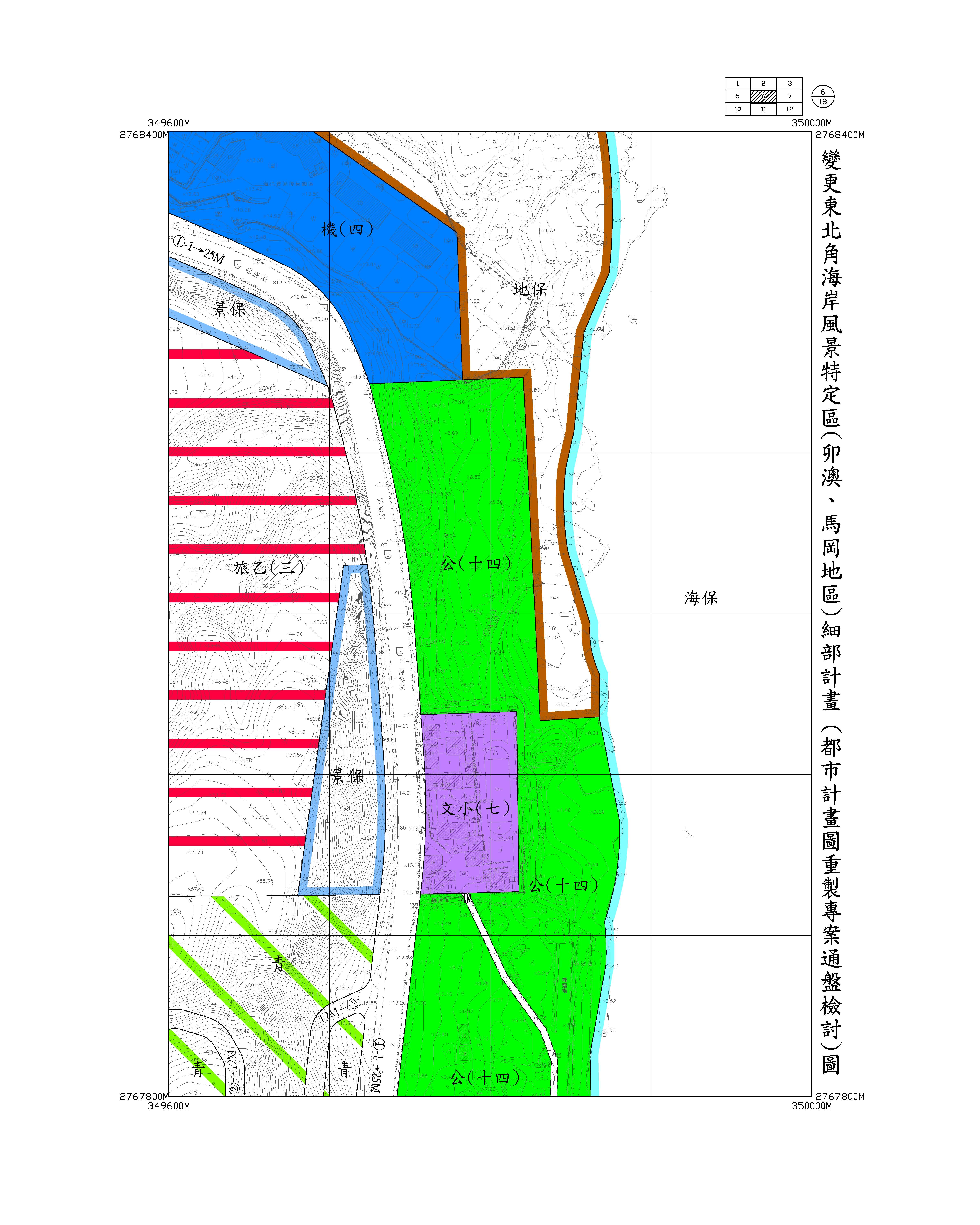 卯澳、馬岡地區都市計畫圖重製專案通盤檢討圖資10