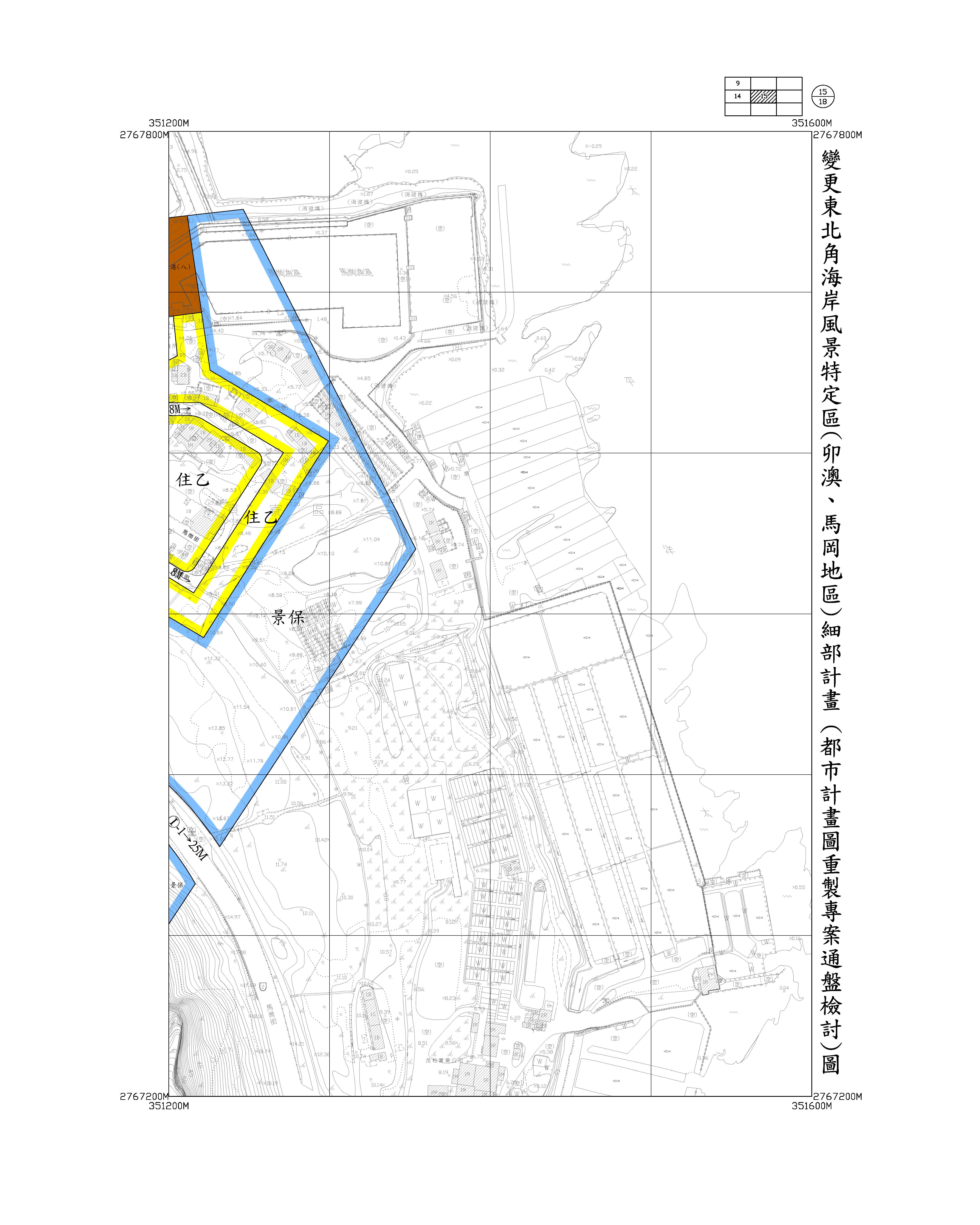 卯澳、馬岡地區都市計畫圖重製專案通盤檢討圖資19