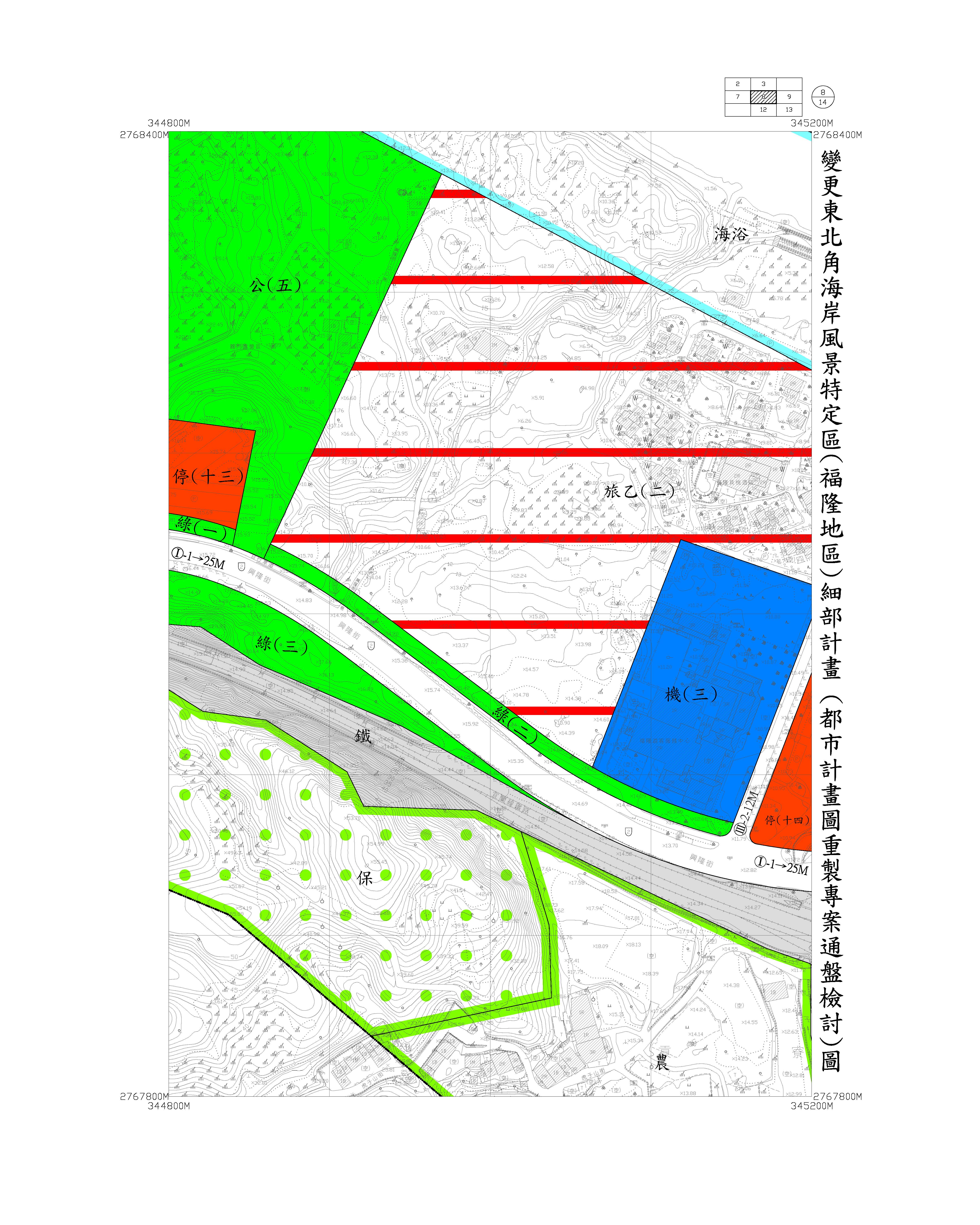 福隆地區都市計畫圖重製專案通盤檢討圖資12