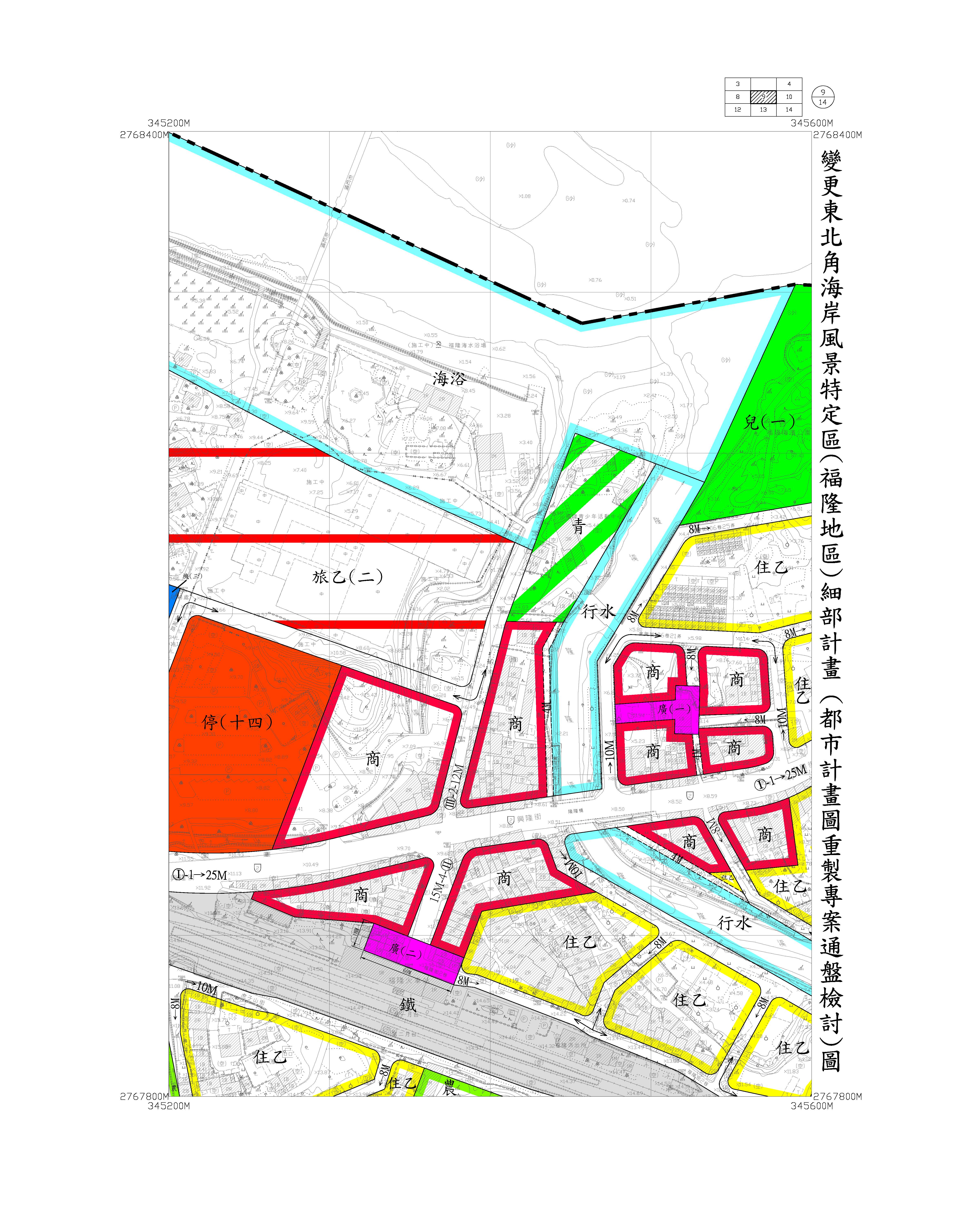 福隆地區都市計畫圖重製專案通盤檢討圖資13